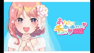 I want to remain married for life with you! (CHU!)