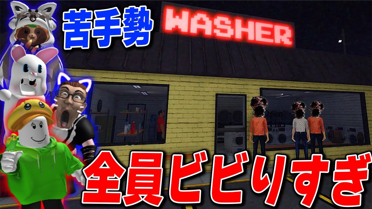 We tried playing Roblox with the 3 members of the Horror Game NG