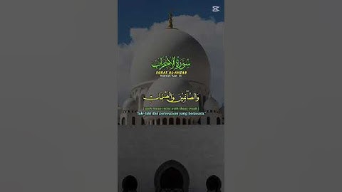 قران كريم سورة الأحزاب♥️♥️♥️♥️♥️♥️