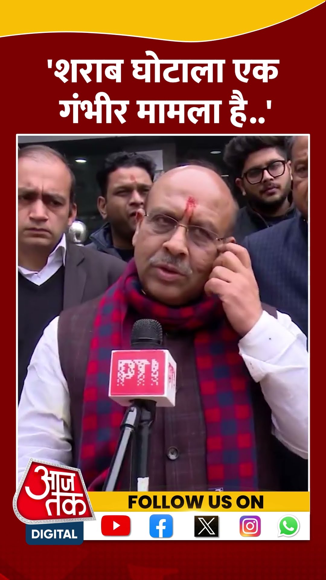 शराब घोटाला एक गंभीर मामला है: Vijender Gupta #shortsvideo #delhielection2025 #liquorscamcase #bjp