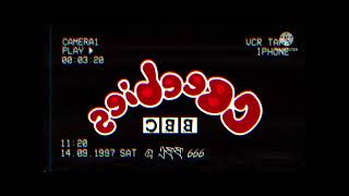 Seibeebc 666 Logo In Vhs