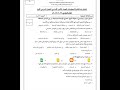 اختبار الحاسوب للصف الثامن الفصل الاول 