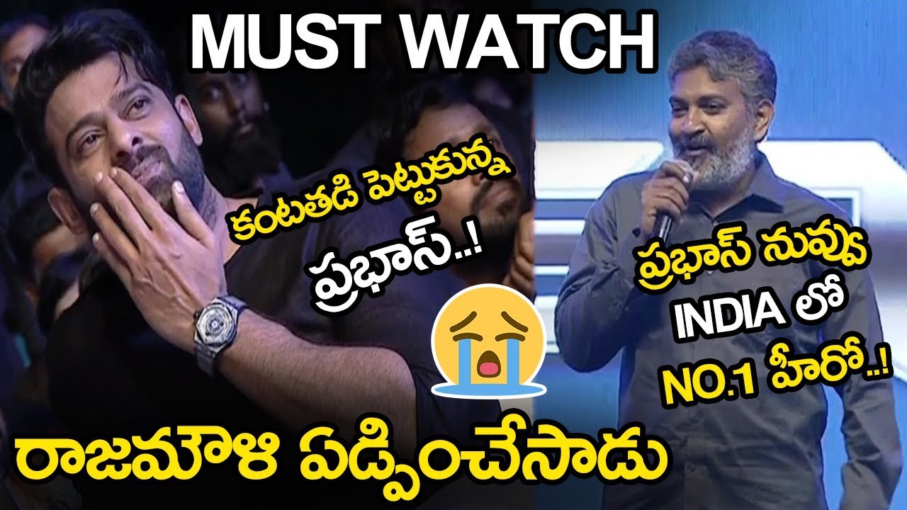 prabhas twitter Prabhas Got Very Emotional For Rajamouli Speech || Saaho Pre Release Event || NSE