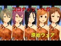 【スクスト】ココナッツ・ベガ 原始ウェア 2017年9月 新コスイベント