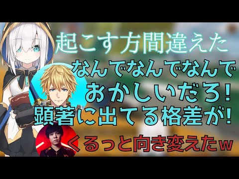 【CRカップ練】アルス「起こす方間違えた」エクス「なんでなんでなんで！」【アルス・アルマス/エクス・アルビオ/SPYGEA/切り抜き】