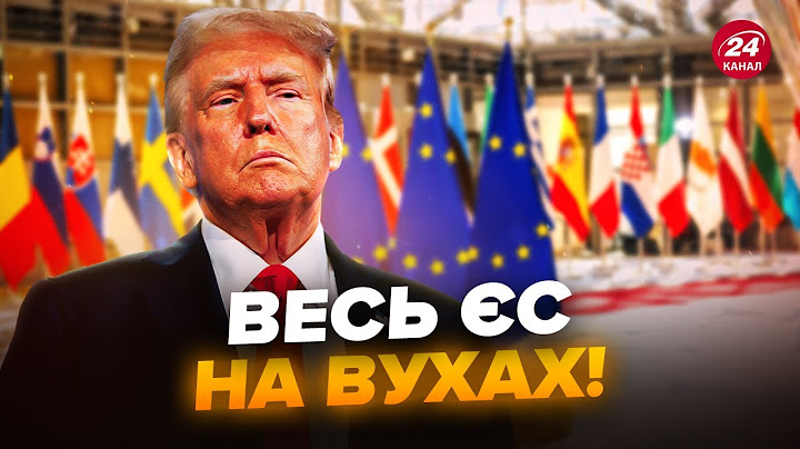 😳Європа ШОКУВАЛА заявою про США. Перемога Трампа – ВИКЛИК для ЄС!  Назріває неочікуване