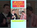 誰でも富を引き寄せられる方法とは!? #望月俊孝 #宝地図 #引き寄せの法則