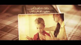                                                       أحمد بتشان   حضنك حياه سمعها