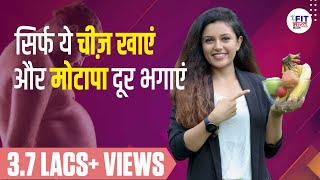 Why Fiber Is So Good for You | High Fiber Foods For Weight Loss | All About Fiber | Shivangi Desai