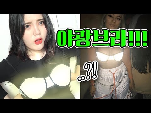 세상에서 가장은 아니지만 엄청 <strong>특이한</strong> <strong>속옷</strong> 다 모았당! [띠미가 다 모았당!]