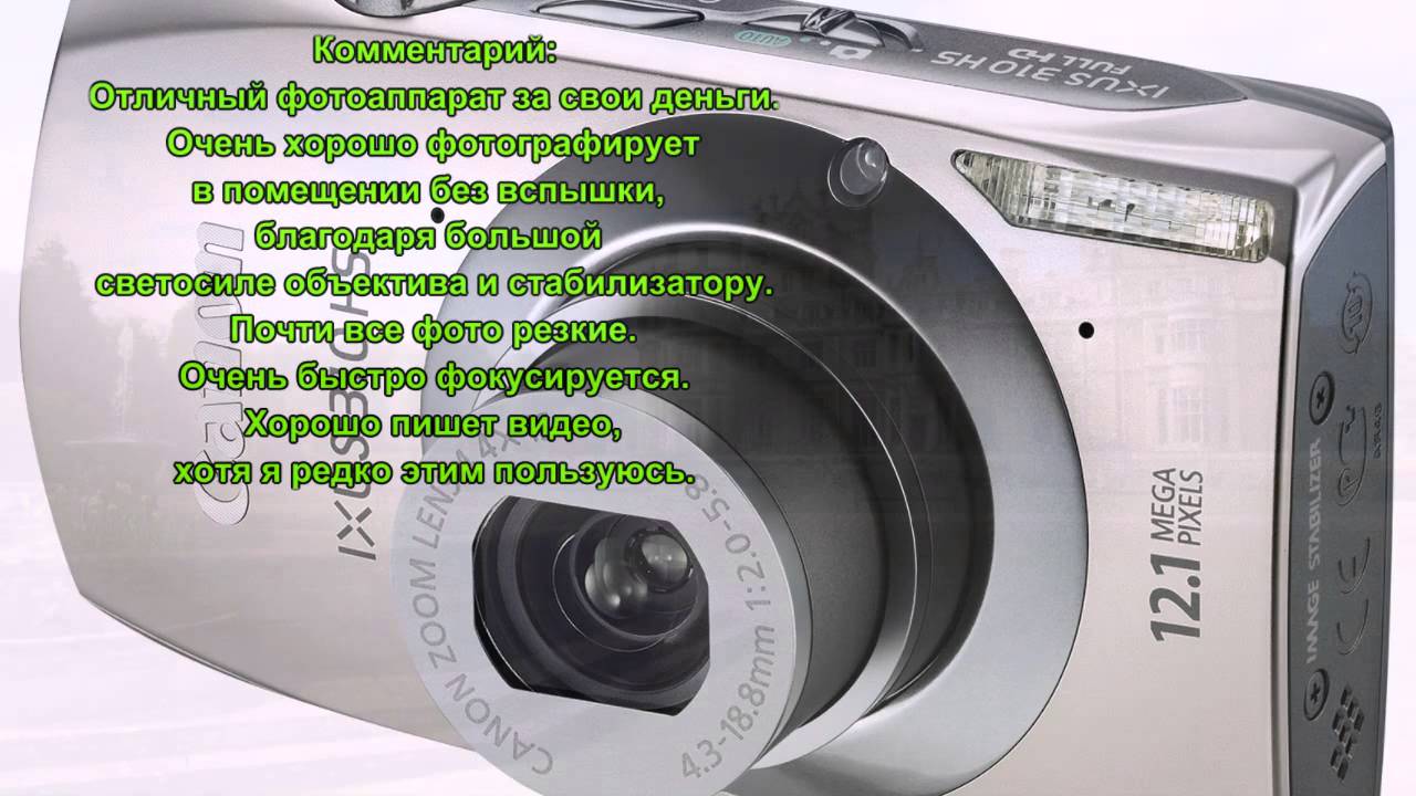 Digital IXUS 310 HS_ canon 310_