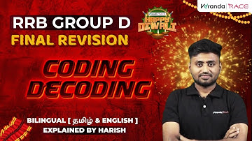 RRB GROUP D  I FINAL REVISION I  REASONING I CODING & DECODING  I தமிழ் & ENGLISH BY HARISH SIR🔴