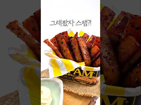 “스팸 에어프라이어에 돌렸더니… 육포 됨 (중독주의 간식)”
