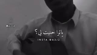 كل يوم بسأله يا ترى حنيت لي💔💔