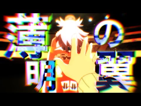 【MAD】ポケットモンスター薄明の翼×Tweedia