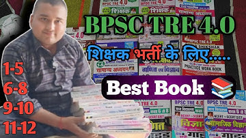 BPSC TRE 4.0 shikshak bharti ke liye best book  Bpsc bihar शिक्षक भर्ती 4.0 के लिए best book
