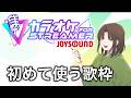 黒亀のお試し歌枠 【 カラオケJOYSOUND for STREAMER 】