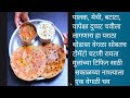 खूप वेळा खाल्लं पहिले वेळी करून पाहिले एक वेगळा असा पराठा सोबत टोमॅटो चटणी मुलांच्या टिफिनचं टेन्शन 