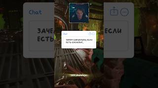 ЕСЛИ НИКТО НЕ УЗНАЕТ #dnj #dialninja #вопросответ #юмор #doometernal #twitchclips #streamer #shorts