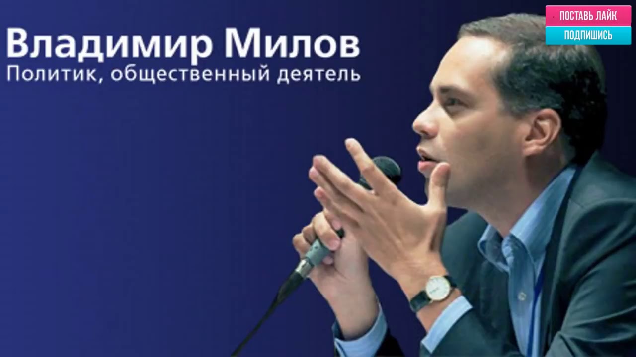 милов английский