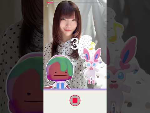 みんなはもう試した？みんなも Pokémon Pokopia エフェクトで遊んで投稿してね！ #ぽこあポケモン #ぽこポケ #ぽこポケフォトチャレンジ