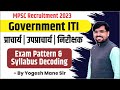 Iti priniciple vacancies  iti vice principal  govt iti principal exam patterm syllabus  mane sir