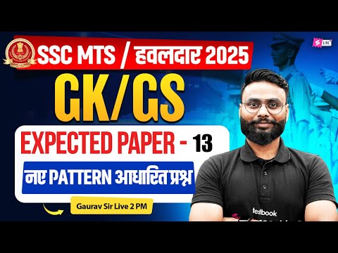 SSC MTS GK GS Classes 2025 | SSC MTS/ Havaldar Expected Paper 2025 | by Gaurav Sir | TESTBOOK #13