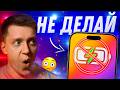 НЕ ЗАРЯЖАЙ СМАРТФОН ТАК! 5 советов правильной зарядки!