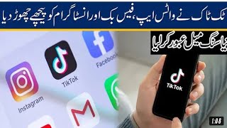 Tik Tok Ny Tamam Social Media Applications Ko Pichy Chor Diya Hyret Angez Hkayk