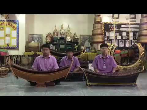 สอบปฏิบัติดนตรีไทยเพลง เเขกวรเทศ ม4/13 เทพศิรินทร์ร่มเกล้า ปีการศึกษา 2562 ภาคเรียนที่ 2