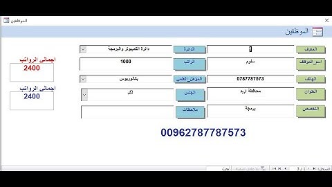 دورة اكسس للمبتدئين   الدرس الرابع   دالة Dsum 2022