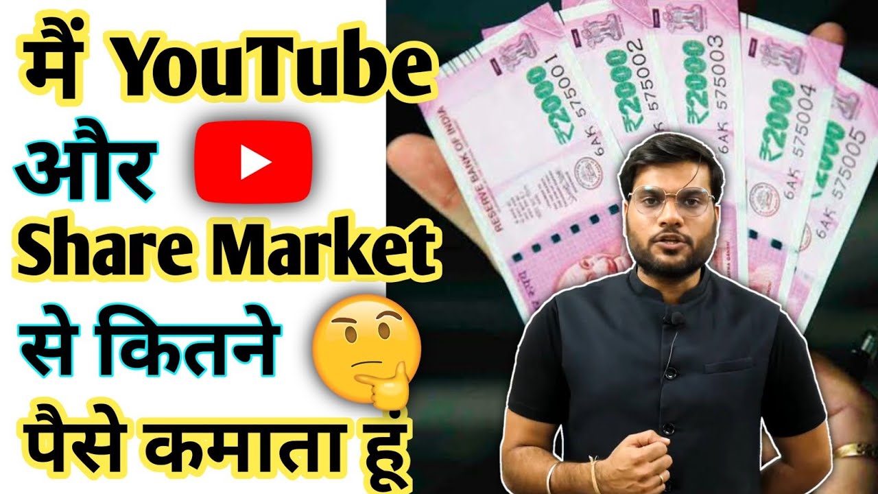 YouTube और Share Market से A2 sir की Income 🤑 कितनी है 🤔 ?