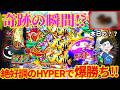 ぐぅパチ#597「こんなんお尻浮いちゃうでしょ。朝イチから絶好調のブラック甘!!」【PA大海物語5 ブラック LT99ver.】