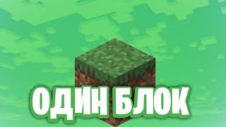 LP. One Block StreamCraft #2 много пчел
