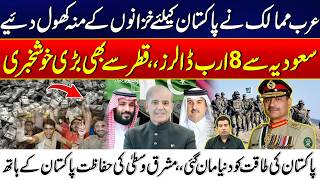 Pakistan’s Growing Role in Middle East Security Discussed - Pak Saudia And Qatar Deal Explained