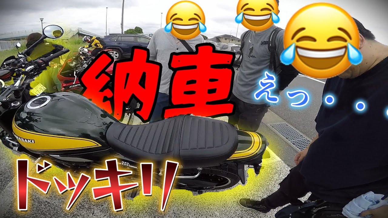 【納車ドッキリ】ドゥカティ乗りが急にカワサキで現れたら・・・【Z900RS】
