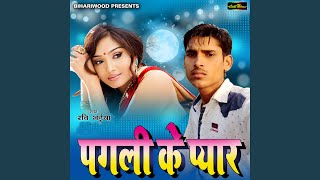 ഉഹ് താ കൈ ദിഹാനി പറയ