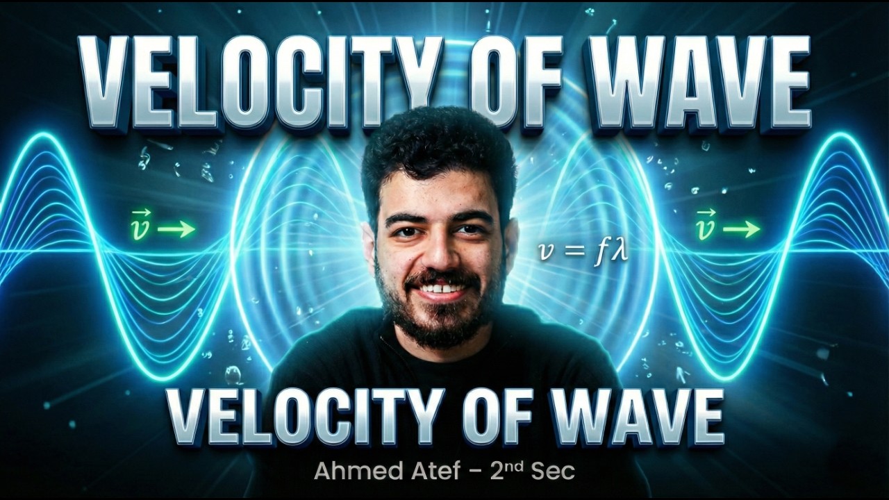 Physics - 2nd secondary - lecture 6 ( velocity of wave and special case )