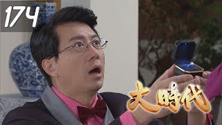 Great Times EP174 (Formosa TV Dramas)