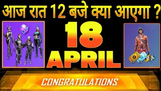 FREE REWARDS 🤩 | FREE EMOTE + FREE BUNDLE + FREE MAGIC CUBE |  FREE FIRE INDIA UPDATE🇮🇳