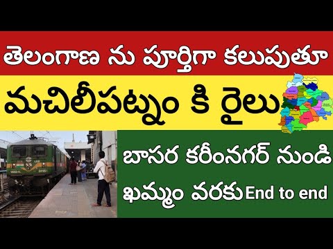 Ongole To Machilipatnam Trains