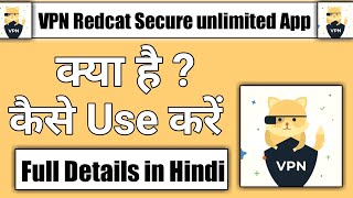 Vpn Redcat secure unlimited app || Vpn redcat secure unlimited app kaise chalaye screenshot 4
