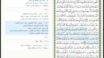 Surat Al kassas - 28 - القرآن الكريم بصوت سعد الغامدي - سورة القصص