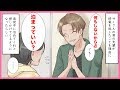 DQN先輩「終電逃したから泊めて〜」妹の家に無理やり泊まりに来るサークルの先輩。→兄に相談して身勝手男に制裁!(スカッとする話)【マンガ動画】