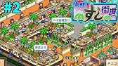海鮮 すし街道 1周目をしこたまやり込んだので 極みプレイを目指します 独自攻略法満載 Youtube