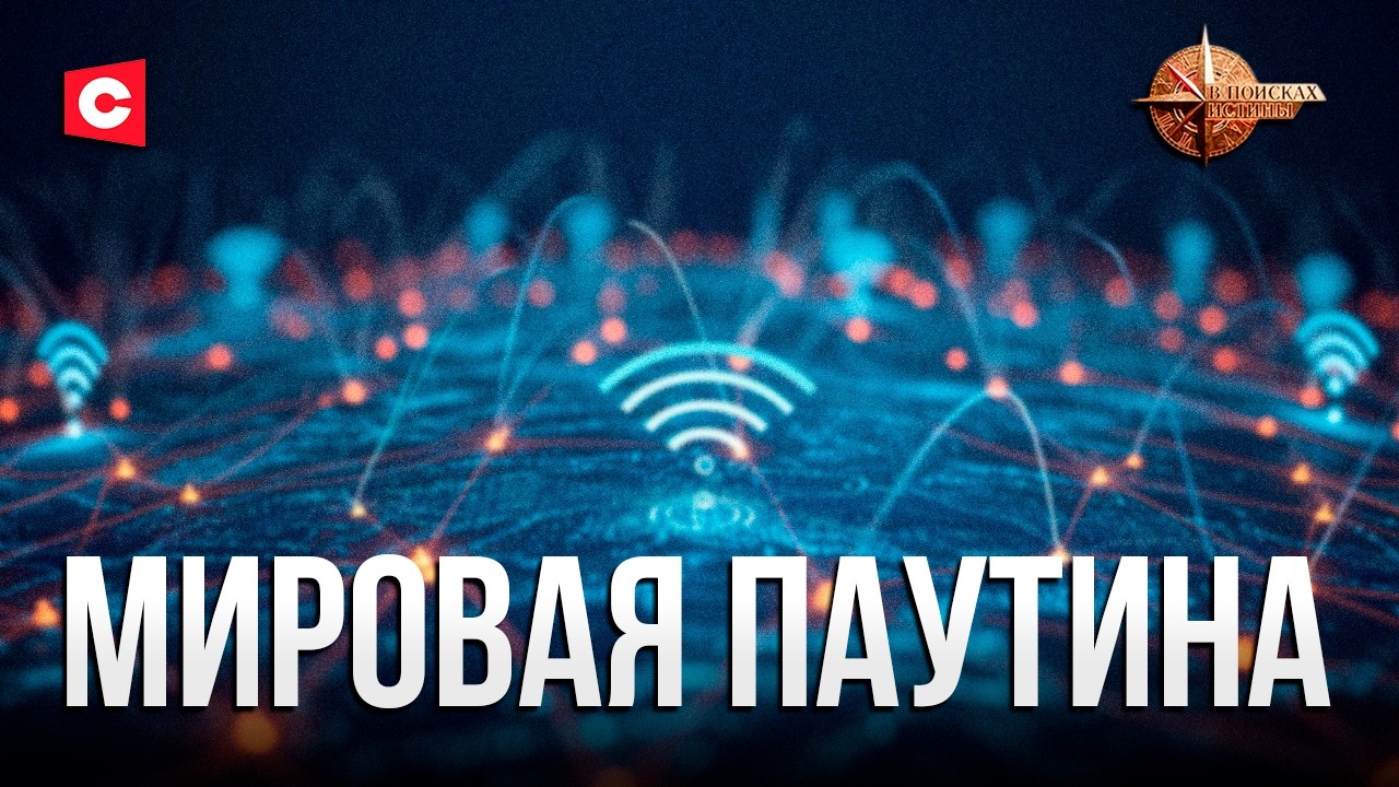 МИРОВОЕ ЗЛО ЗДЕСЬ? | Самые СТРАШНЫЕ ВИРУСЫ в Сети | Что будет, если интернет исчезнет