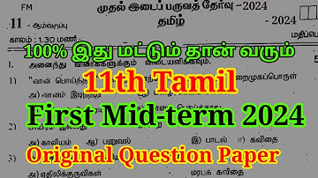 11th Tamil first Mid term Question paper 2024 | Important Model | 11th Tamil 1st Midterm