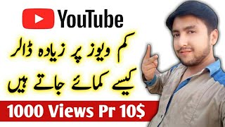 How To Increase Youtube Revenue Google Keyword Planner Google Adwords Ali Vidz