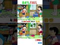 Find only 4 difference 🤫🤔 #doraemon #anime #animeshorts #shorts