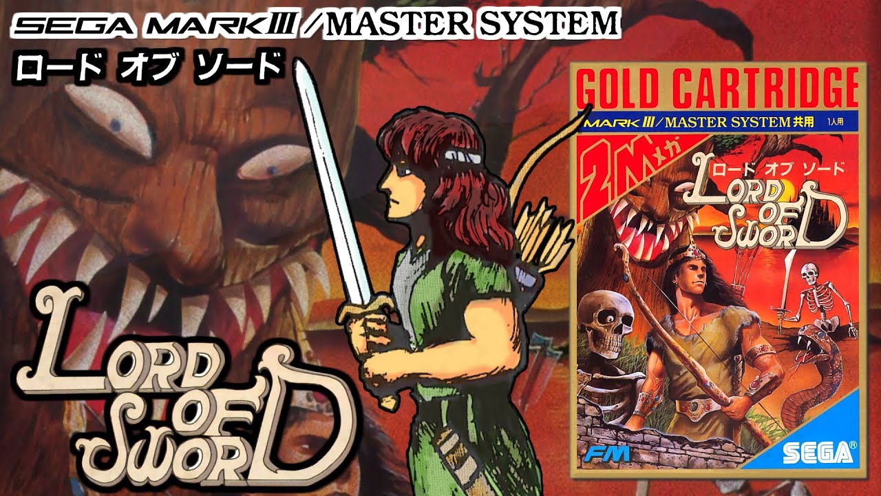 ロード オブ ソード (セガマークIII) プレイ動画 / Lord of the Sword